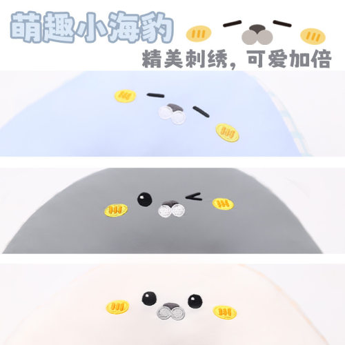 海豹午睡枕趴夏季冰丝办