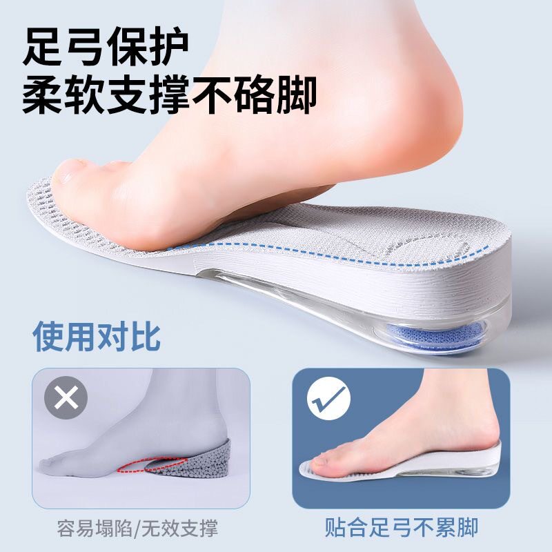 打球跑步运动增高鞋垫气