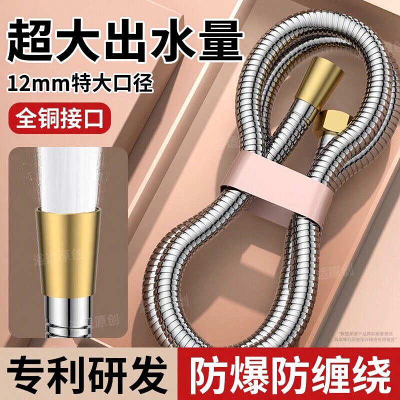 大流量花洒软管淋浴喷不