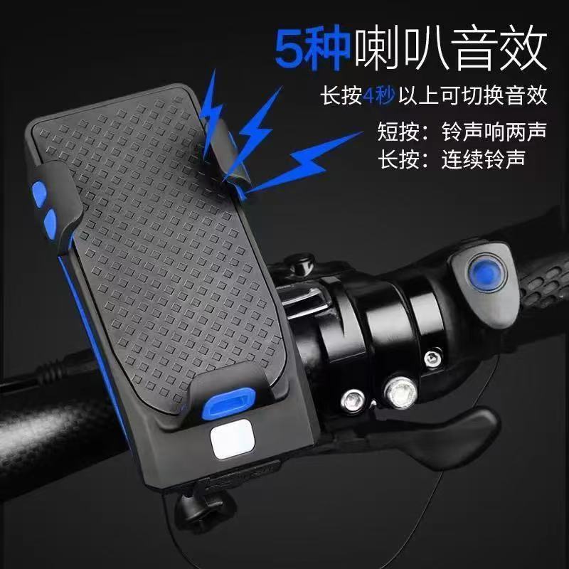 自行车手机支架喇叭前灯U