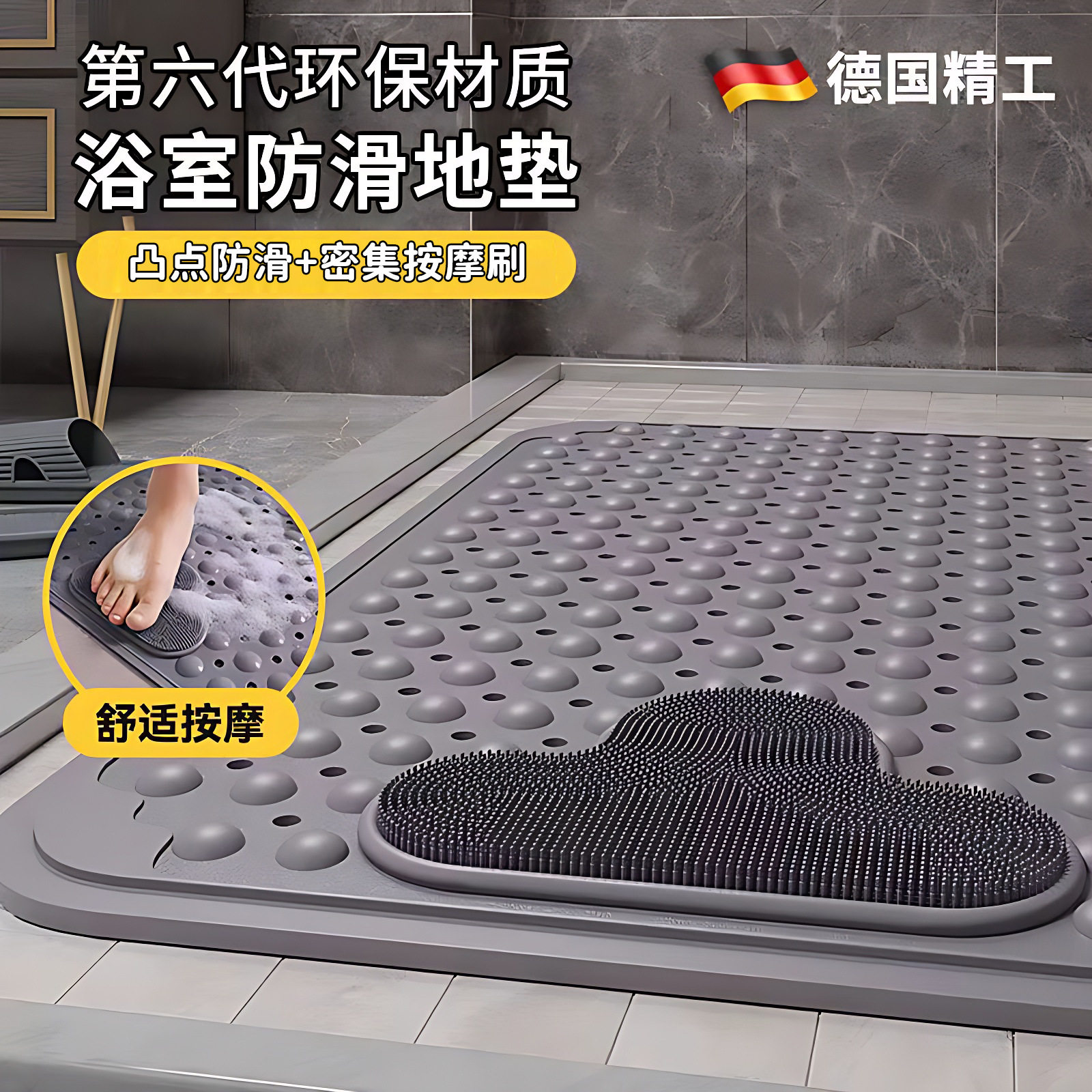 浴室防滑地垫卫生间防摔