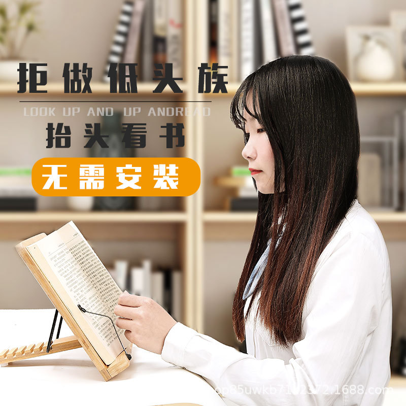 多功能阅读书架看法临帖