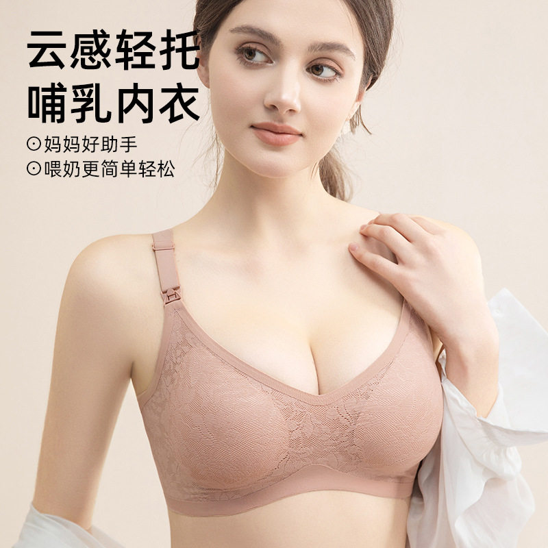 孕妇哺乳内衣防下垂孕期