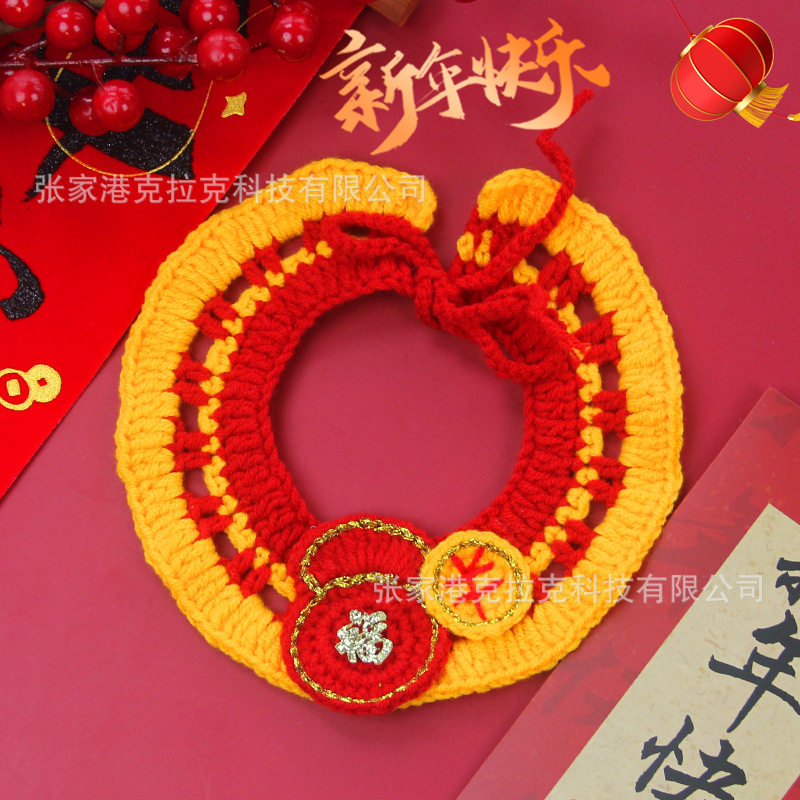 宠物新年围脖猫咪狗龙年