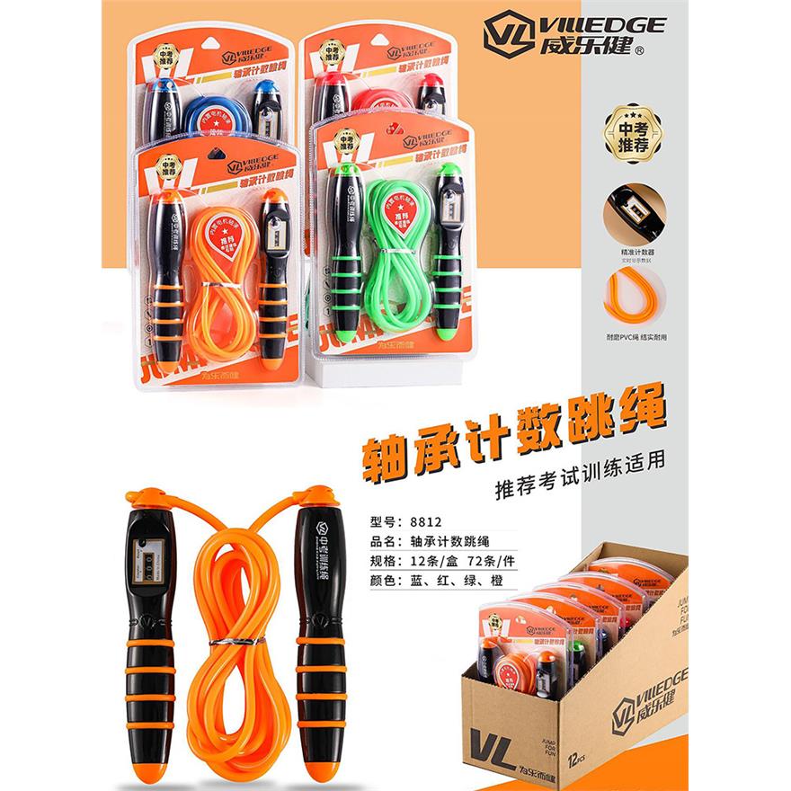 中考专用计数跳绳8812成