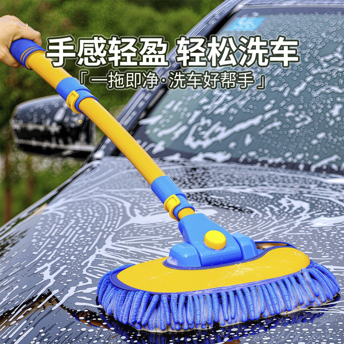 汽车可伸缩洗车拖把众横