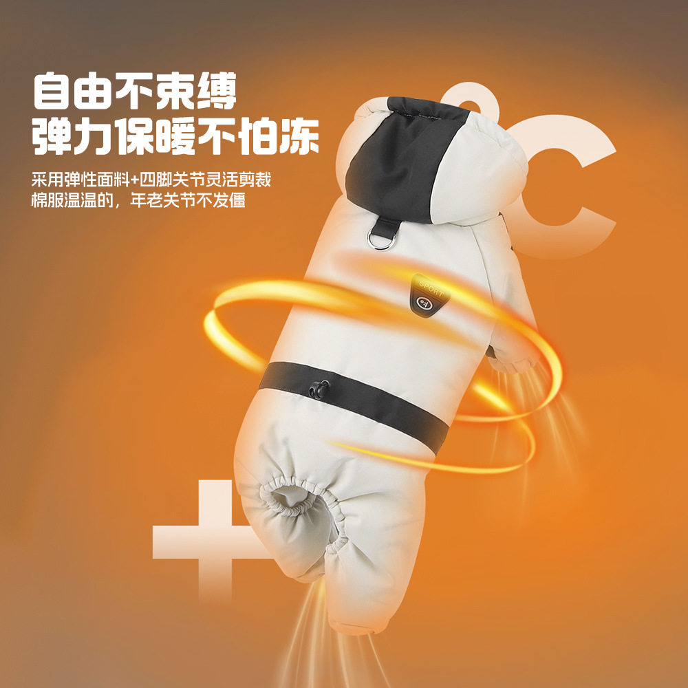 新款狗狗四脚衣保暖棉服