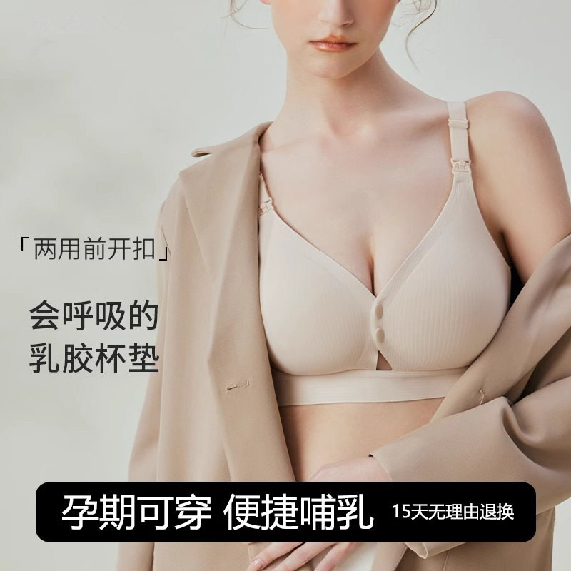 上开扣前孕妇内衣大胸大