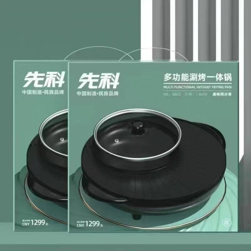 新款先科电热锅韩式电火