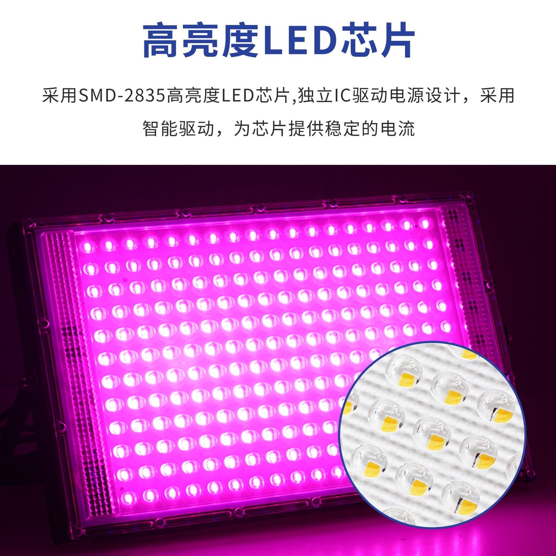 植物补钙全光谱LED量子板图片