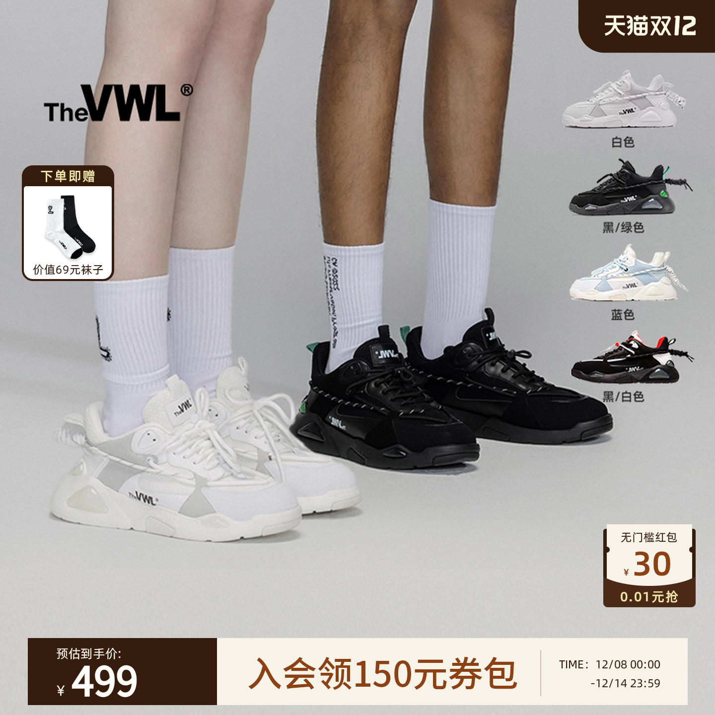 扭扭抽绳厚底休闲鞋VWL