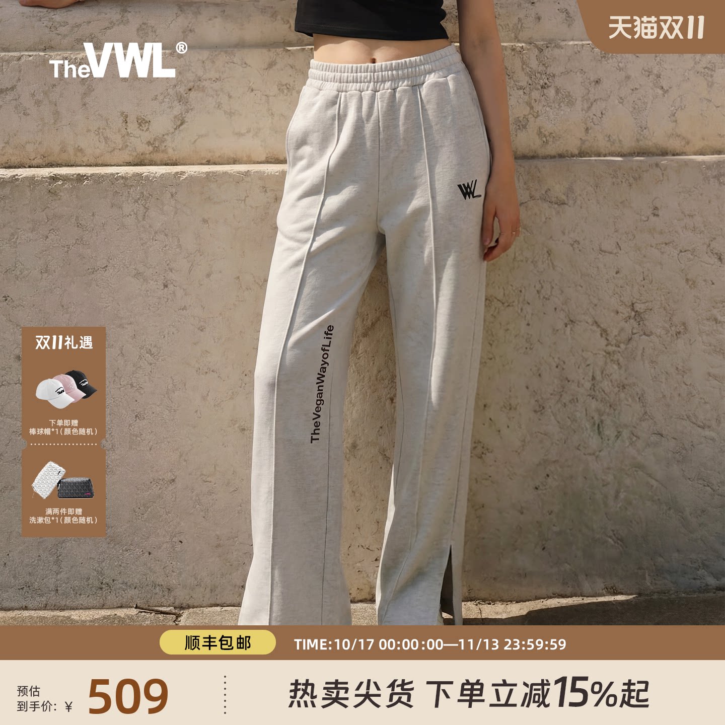 【baby同款】VWL修身裤女秋冬松紧腰宽松显腿长运动休闲开叉卫裤