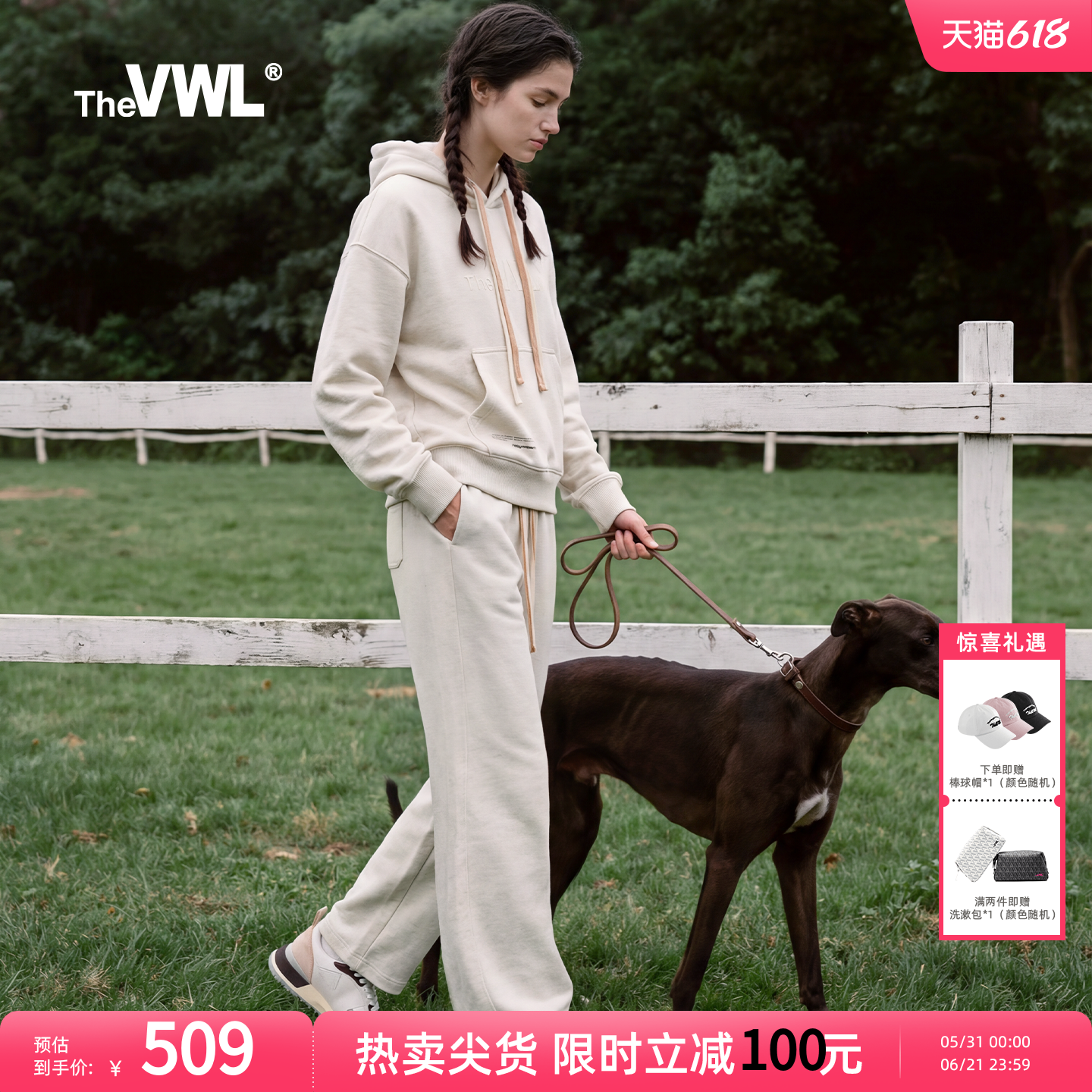 【田嘉瑞同款】VWL弯刀运动套装2026春卫裤卫衣男女款加绒香蕉裤