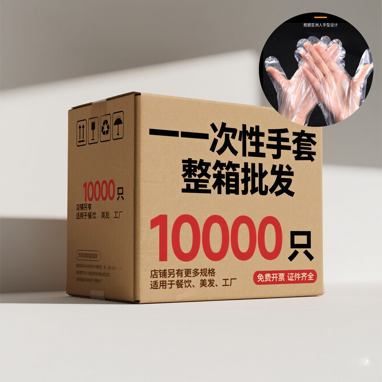 一次性手套食用耐用加厚手套餐饮外卖家务染发美甲店触屏便宜批发