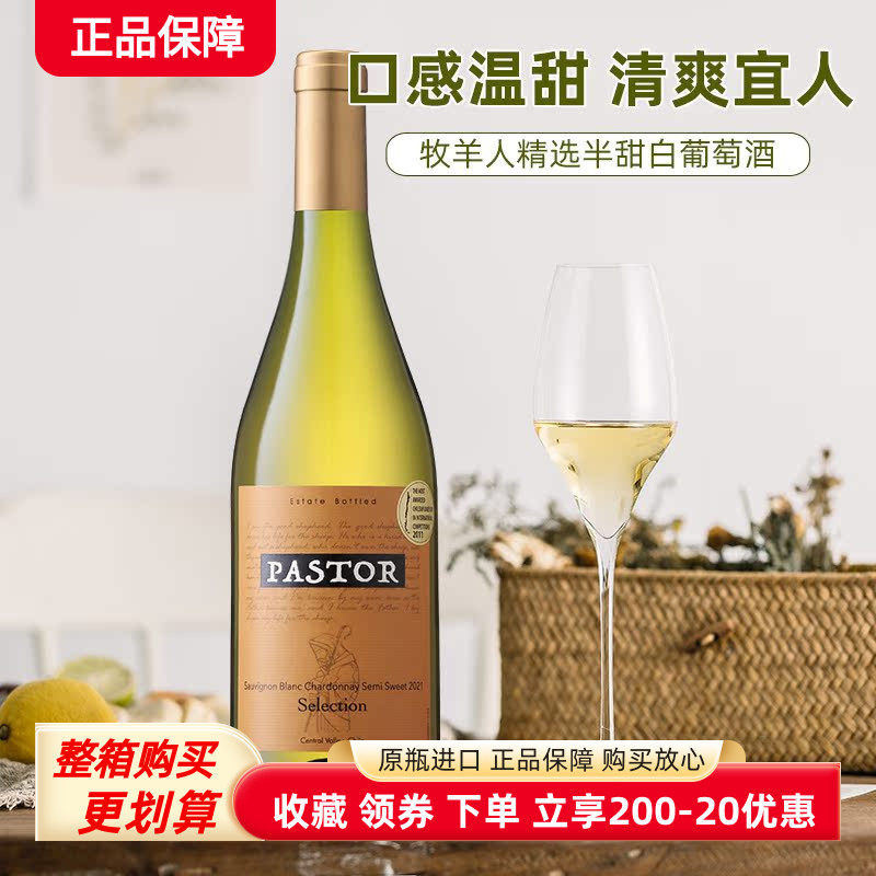 智利原装原瓶进口霞多丽干白葡萄