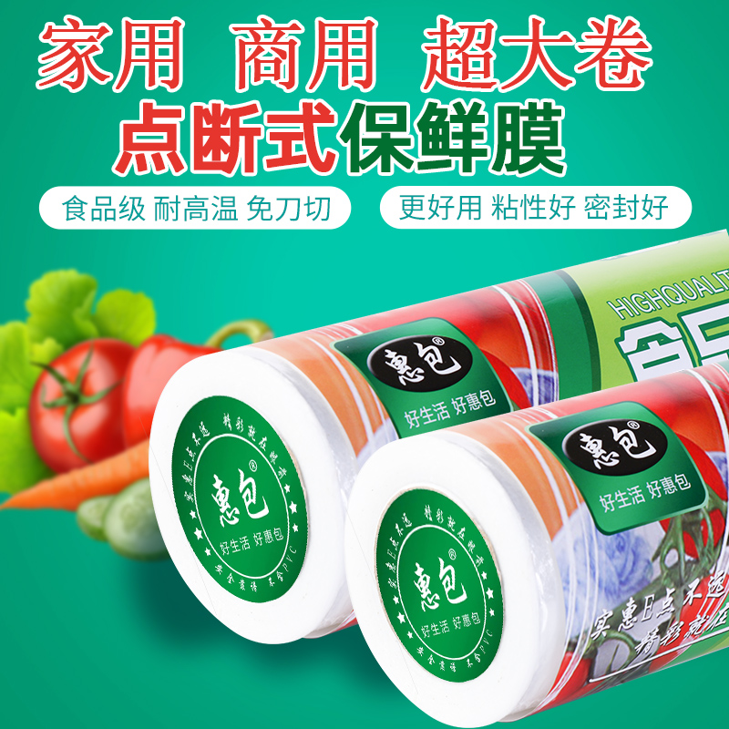 现货食品级耐高温微波pe保鲜膜