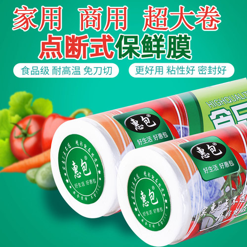 现货食品级耐高温微波pe保鲜膜