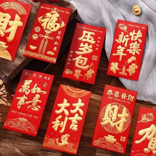 红包通用2026新款大吉大利春节过年新年快乐压岁包祝寿乔迁利是封
