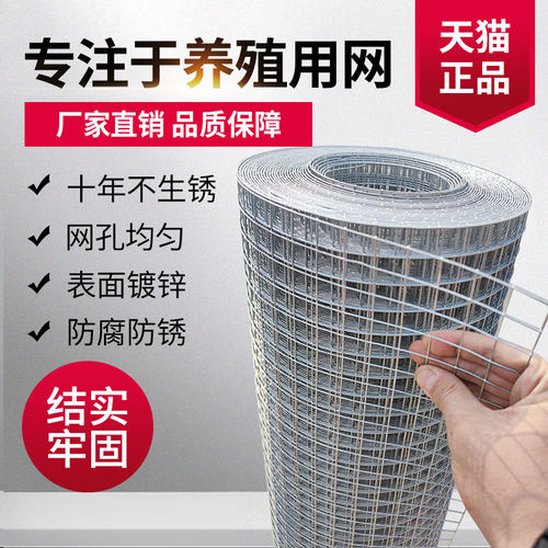加粗加硬热镀锌铁丝网防锈