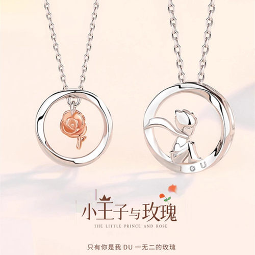 小王子与玫瑰花情侣项链999纯银