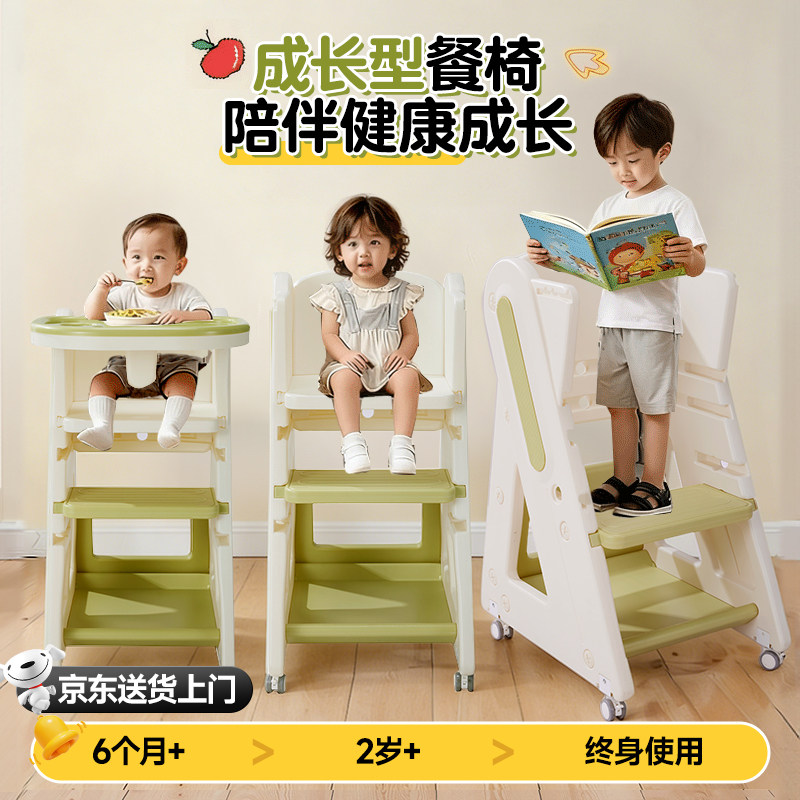 宝宝儿童餐椅可折叠成长椅家用婴儿吃饭高脚餐桌椅踩脚椅凳洗漱台