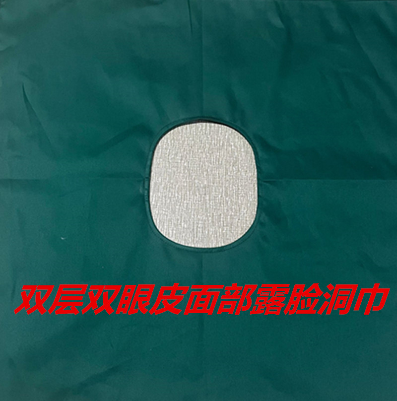 手术洞巾纯棉双眼皮洞巾消毒铺巾手术室包布大单中单面部美容