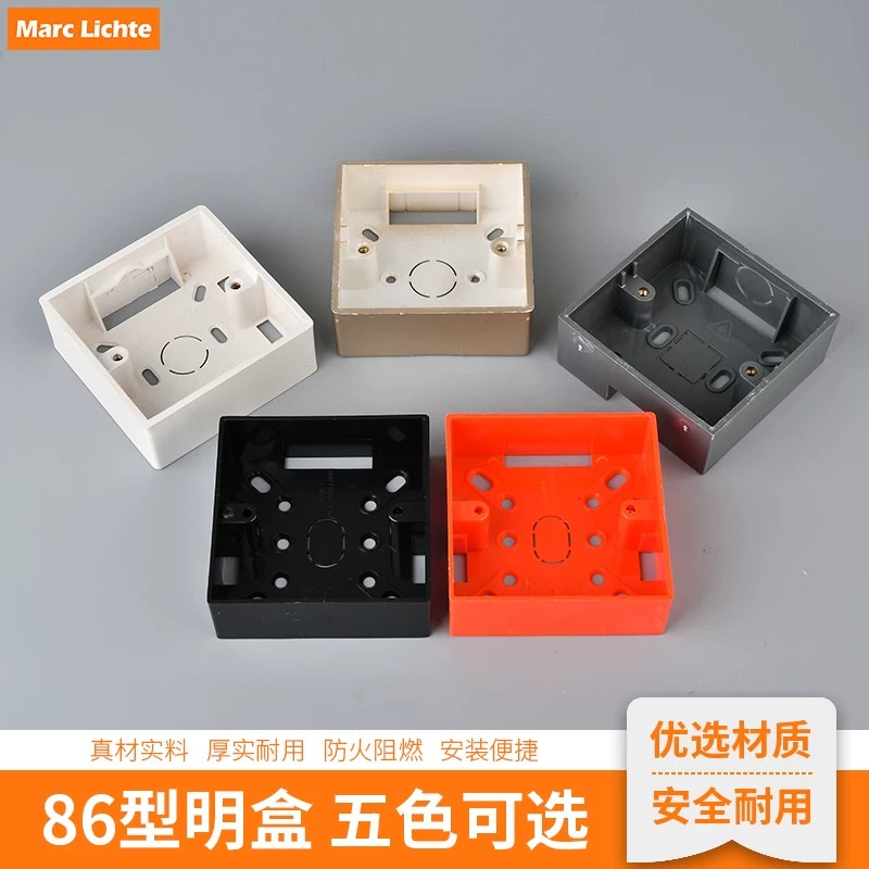 86型开关插座底盒适配西门子明装底盒通用加厚PVC家用接线盒明线