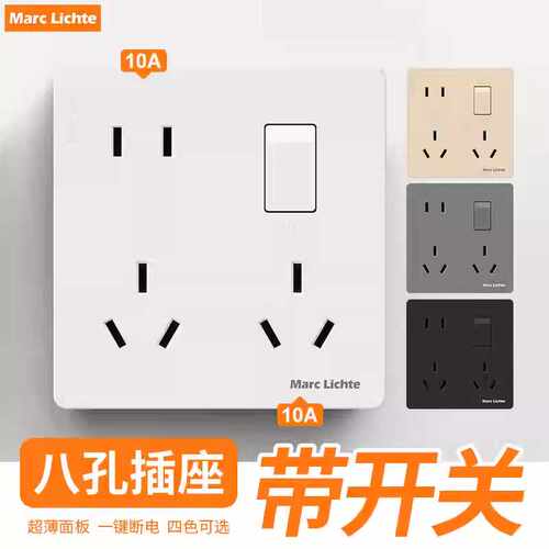 一开八孔插座孔86型暗