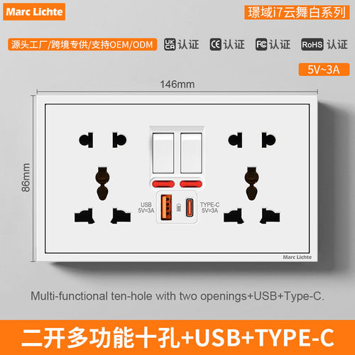 146型快充type-c15W英标多十孔插座二三插暗装二开多功能十孔USB