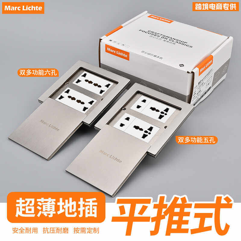 3孔万能6孔网络嵌入式地板插座不锈钢120型防水推拉式多功能二位