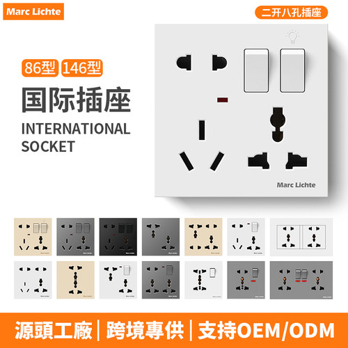 86型暗装二开八孔插座多功能国际通用三孔英标六孔面板多孔带开关