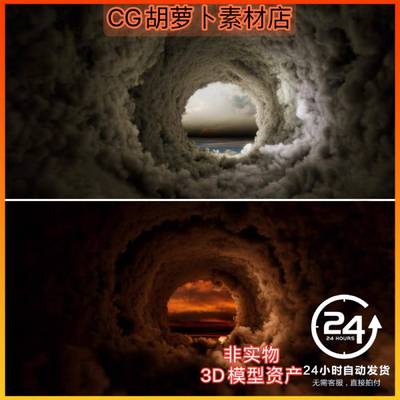 UE5.5体积云朵通道隧道Clouds Tunnel Vdb Pack
