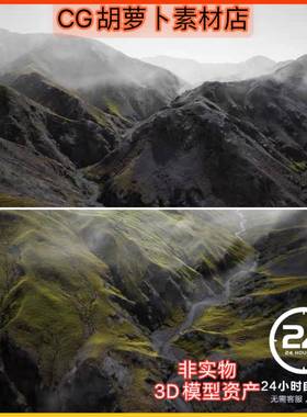 UE4UE5北欧冰岛高山脉川河谷地形地貌Eastern Iceland Landscape