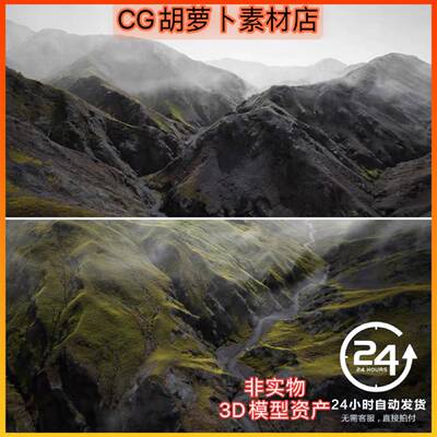 UE4UE5北欧冰岛高山脉川河谷地形地貌Eastern Iceland Landscape