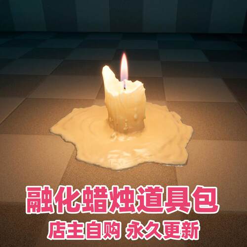 UE5虚幻5 Melting Candle Pack 燃烧融化蜡烛道具包可控制