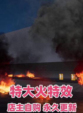 UE4UE5 M5 VFX Vol2.Fire and Flames熊熊大火爆炸燃烧火焰特效