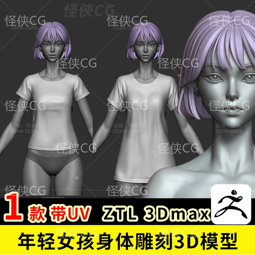 zbrush年轻女孩头部身体手部zb雕刻人体3D模型素体细分