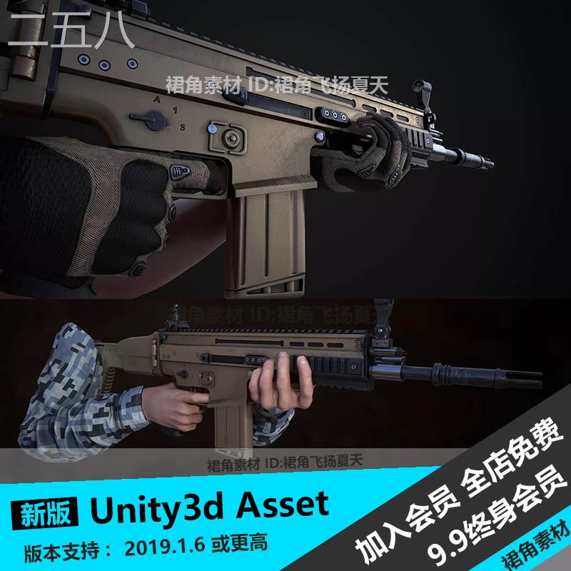 Unity3d 现代武器模型手臂动画包持枪 FPS人称射击游戏3d素材