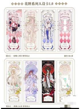 菌牌设卡花牌系列人设卡oc展示模板