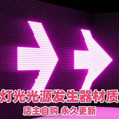 UE5虚幻资源 Led Light Generator 发光灯光光管模型材质5.2