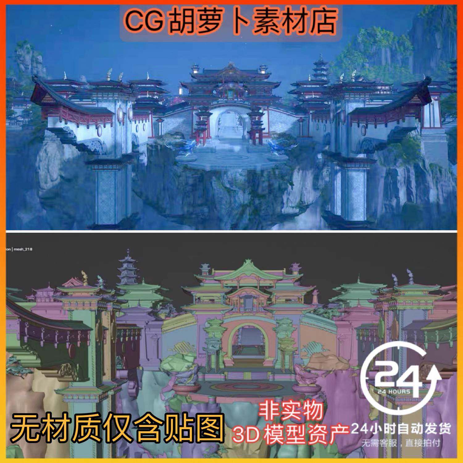 Blender场景中国风奇幻古代城镇山水仙侠寺庙夜景塔楼宫殿3D模型