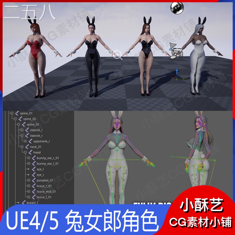 UE4虚幻5兔女郎角色女性人物模型带骨骼绑定动画动作源文件A146