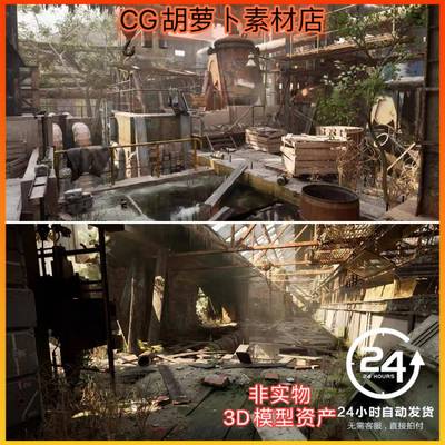 UE4UE5末日废弃古老机械工厂仓库Abandoned Factory District