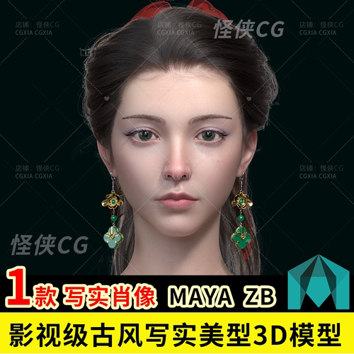 maya影视写实美型3D模型/美女头像/Xgen毛发/zbrush高模