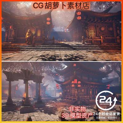 UE5虚幻5国风黑神话悟空仙侠场景古代森林大殿佛寺庙禅院凉亭建筑