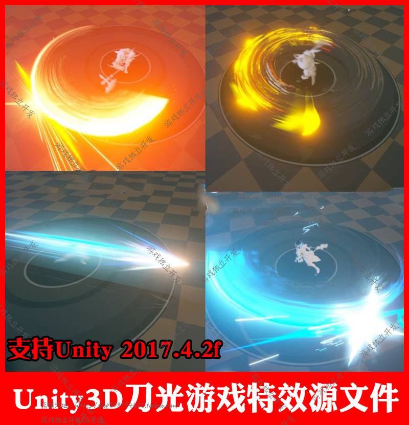unity3d素材刀光技能特效源文件u3d剑光挥刀攻击游戏CG美术设计图片