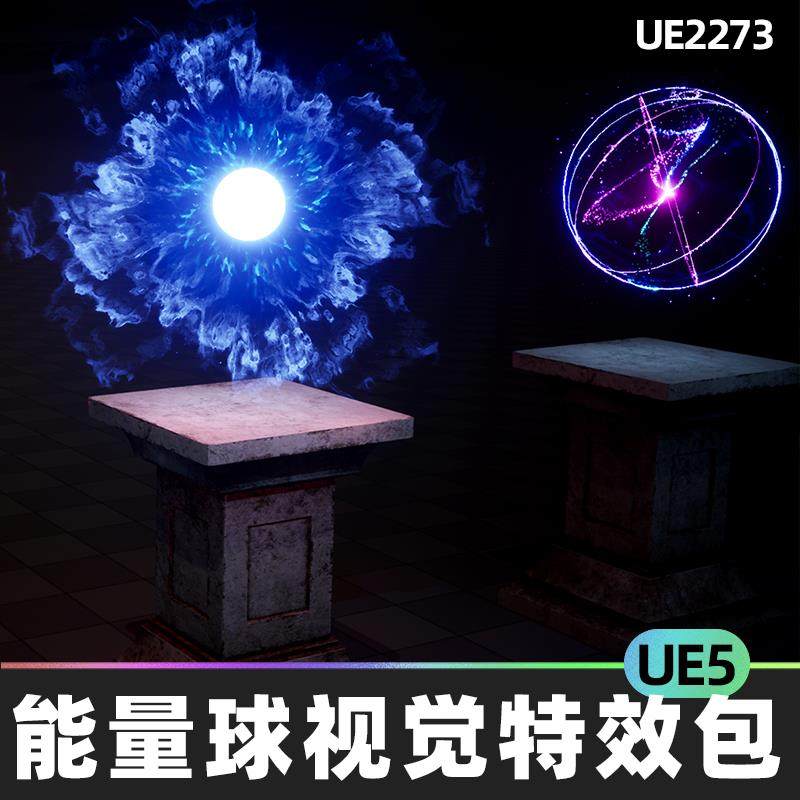 Energy Ball VFX Pack能量球视觉特效包5.0虚幻UE5幻想视觉效果