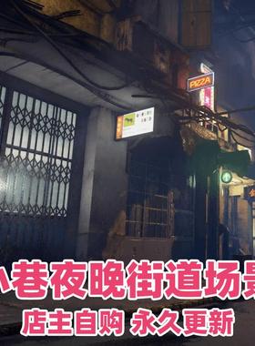 UE4UE5 Forgotten Alley 遗忘街道中国风城市黑夜小巷场景
