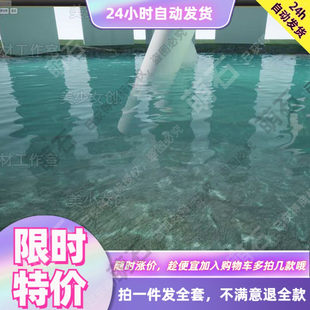 写实 河水 溪流 虚幻5 水材质 UE5 海水 3D场景CG资源 UE4