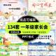 一年级家长会课件ppt模版 讲稿期中期末小学新学期新生入学准备Ae2